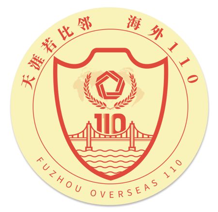 全市首张创业类居留许可签证颁发 榕出台出入境惠侨新举措