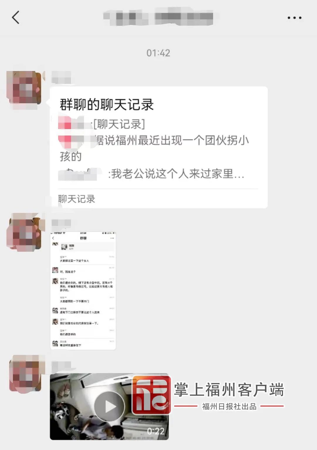 网传福州有人借清洗油烟机拐卖小孩？警方回应！