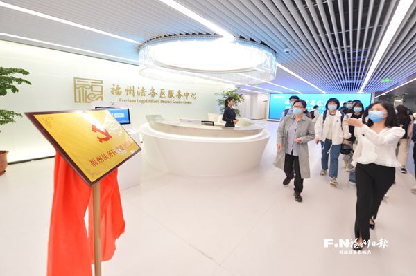 福州国际法务人才驿站服务月主题活动举行