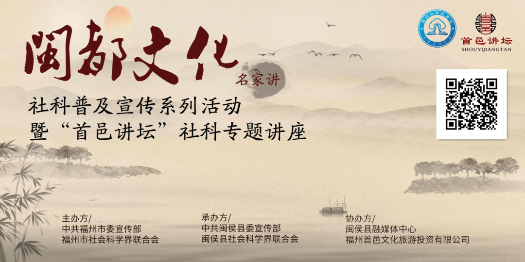旗山湖畔开讲啦！带你品味和了解闽都文化