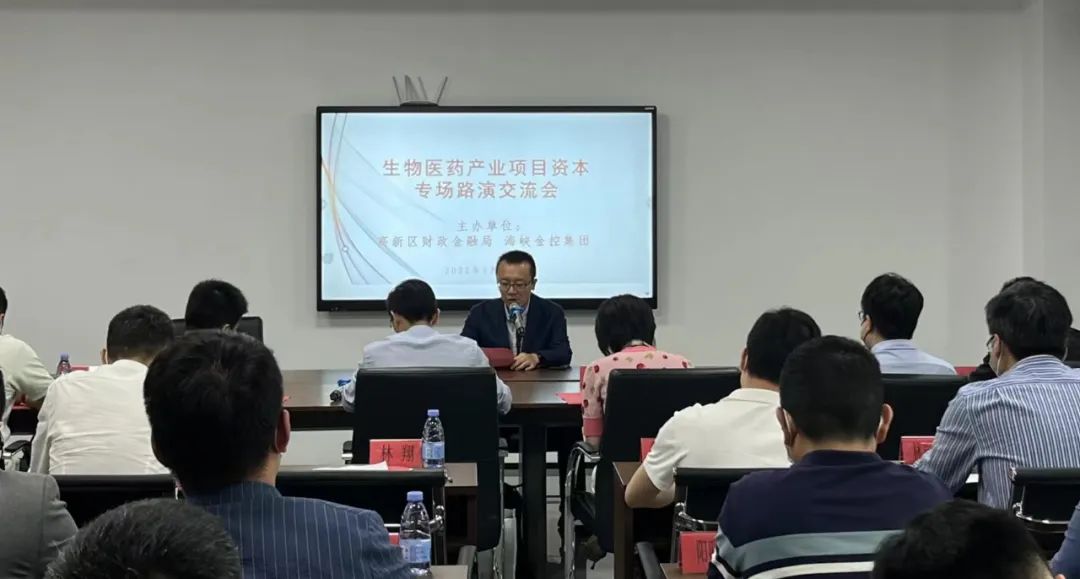 精准!高新区推动生物医药产业项目资本对接 精准!高新区推动生物医药产业项目资本对接