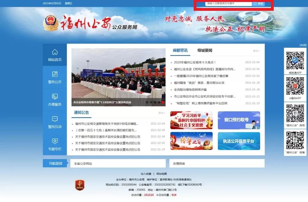 速看！福州市今年以来已新增54处电子监控抓拍设备！