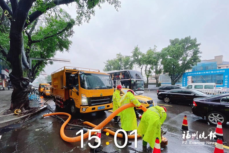 福州多部门通力配合应急抢险 大雨来得急积水退得快