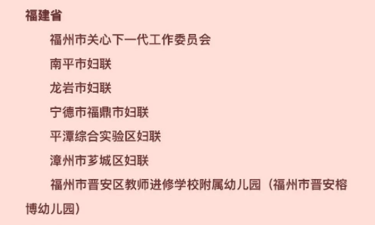 全国五好家庭揭晓 福建这些家庭、集体和个人上榜