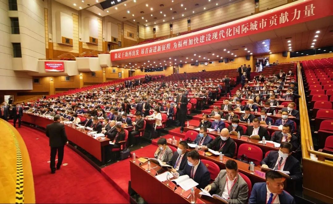 福州市工商业联合会（总商会）第十五次代表大会召开