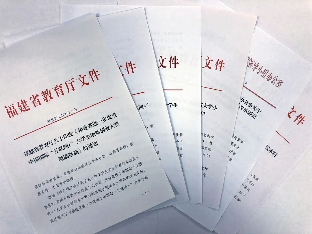 福建“五环相扣”打造全过程创新创业教育生态链