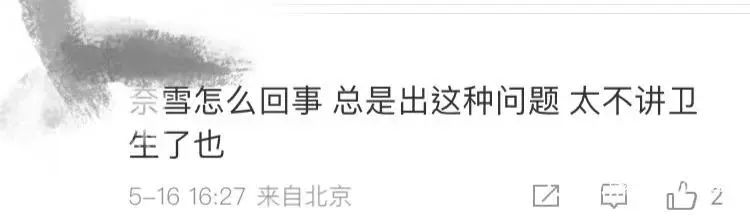 热搜第一！奈雪的茶再被罚