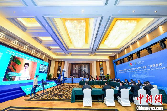 聚焦“智慧海洋” 21世纪海上合作委员会凝聚新共识
