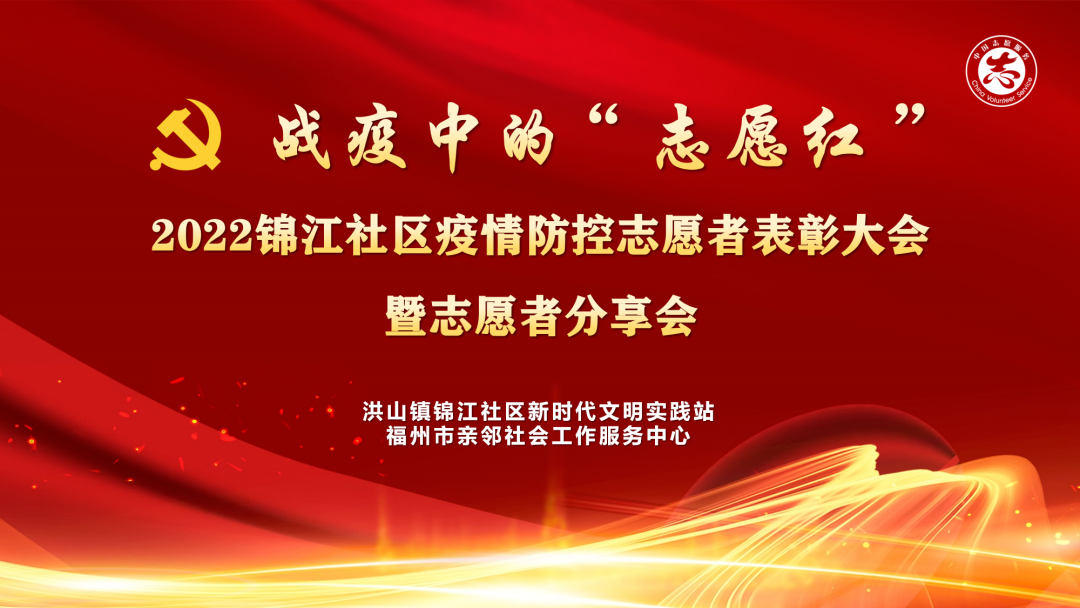 志愿最美，因为有你 ！为这一抹 “志愿红” 点赞！
