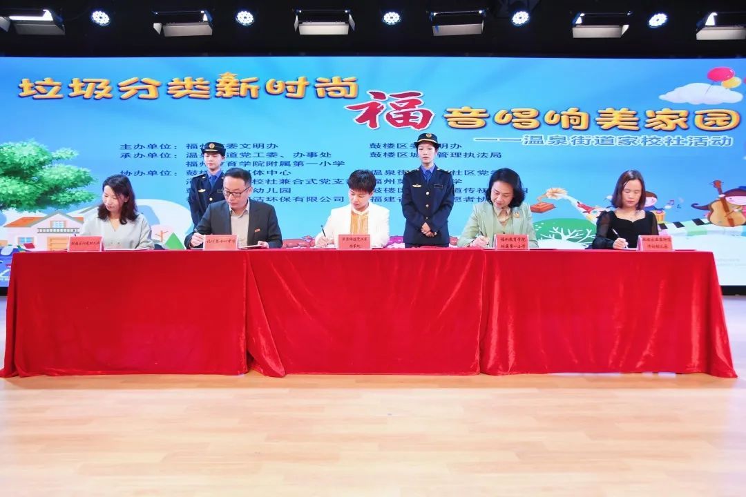 绿色“童”行！福州率先启动生活垃圾分类家校社行动