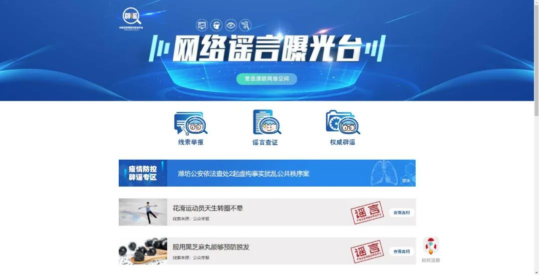 福州日报社社会责任报告（2021年度）