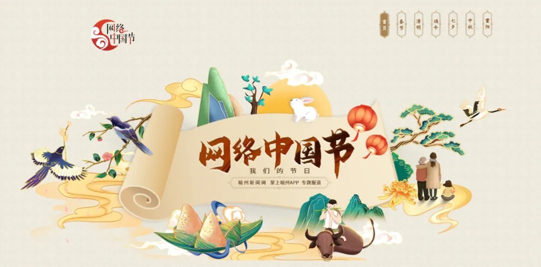 福州日报社社会责任报告（2021年度）