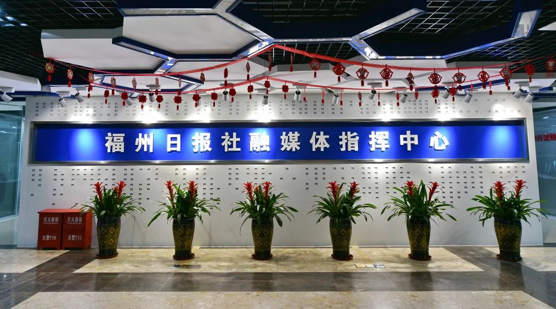 福州日报社社会责任报告（2021年度）