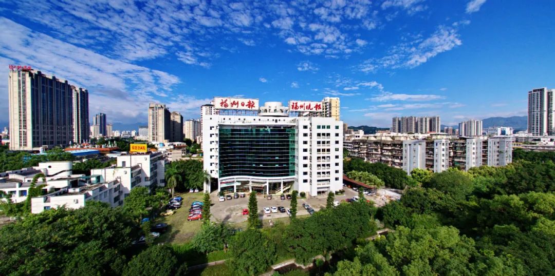 福州日报社社会责任报告（2021年度）
