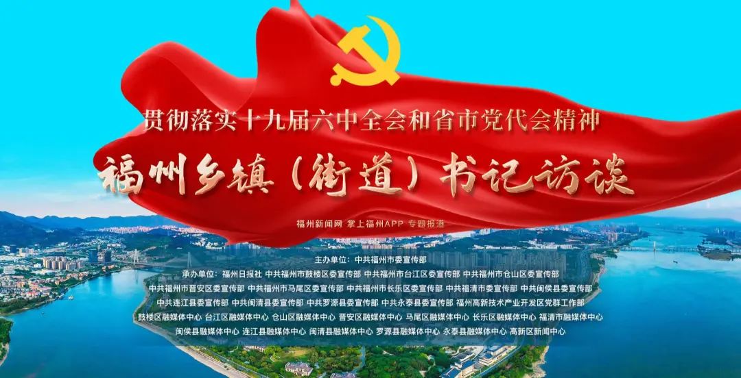 福州日报社社会责任报告（2021年度）