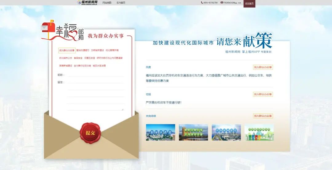 福州日报社社会责任报告（2021年度）