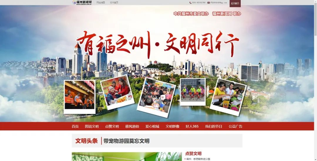 福州日报社社会责任报告（2021年度）