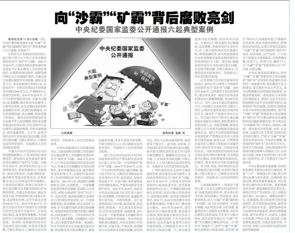 福州日报社社会责任报告（2021年度）