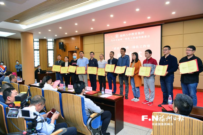 福州八中教育集团“求是”思政工作一体化工作室成立