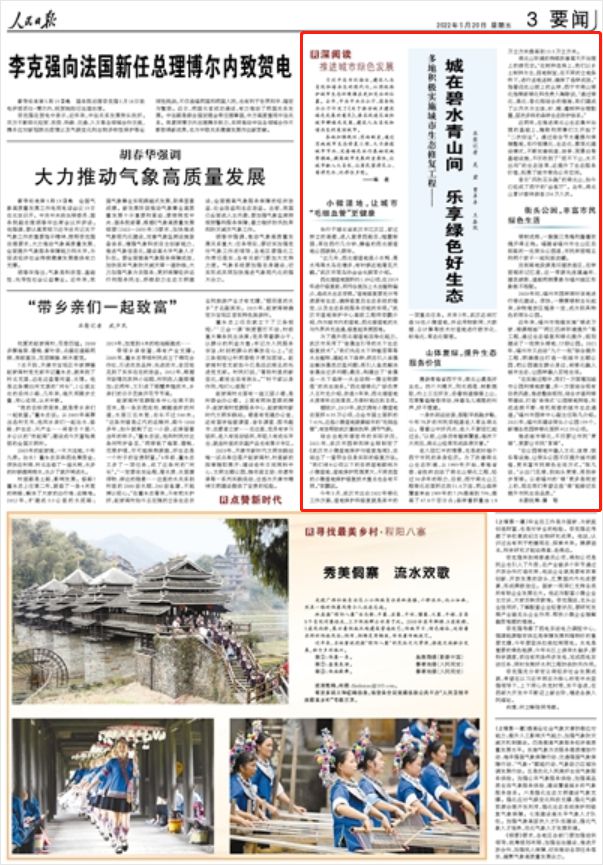 人民日报点赞福州：街头公园，丰富市民绿色生活