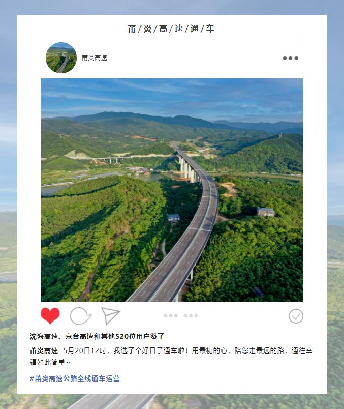 官宣！这条期盼已久的国家高速公路正式通车啦