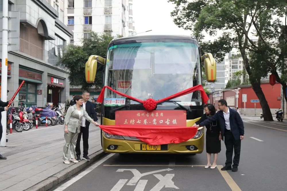 好消息！三坊七巷—嵩口旅游直通车开通啦