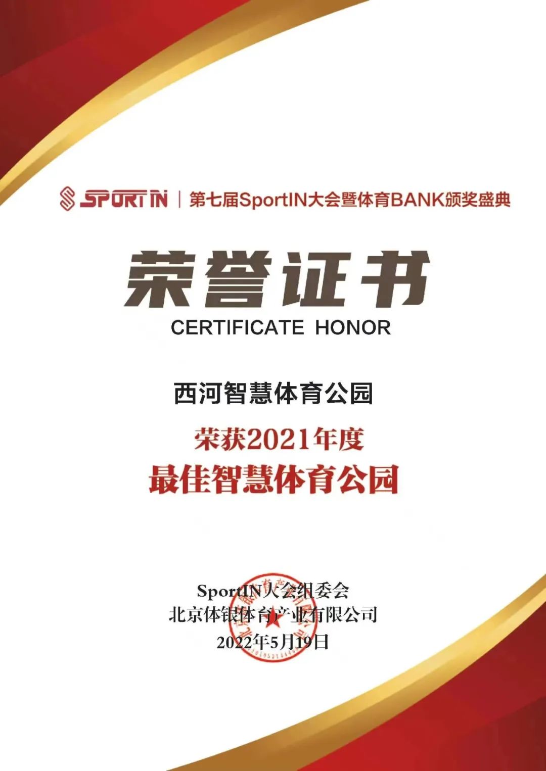 喜报！这个网红公园好美！