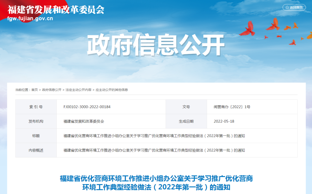 打造“便利福建”，福建这些典型经验做法全省推广