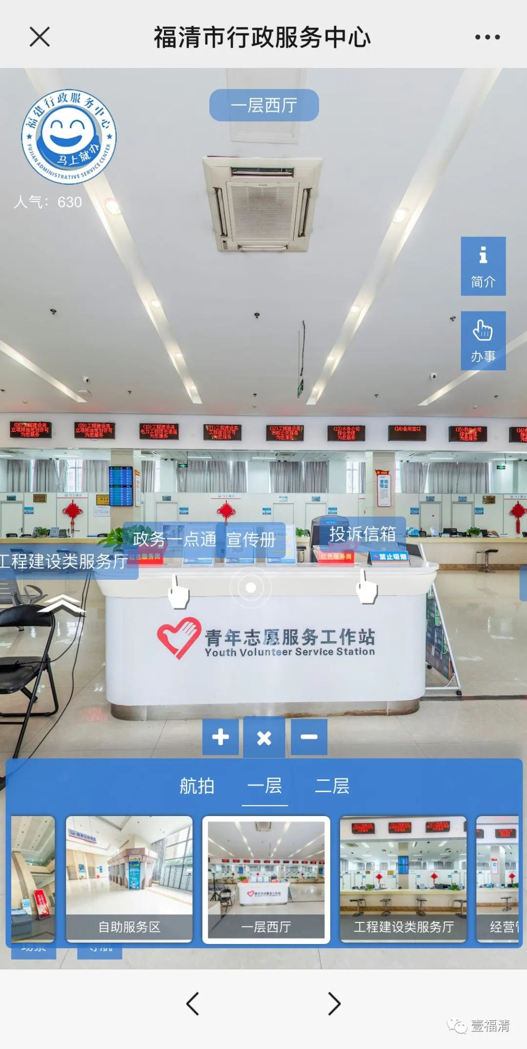 超快！福清这里办事用“VR”，沉浸式体验……