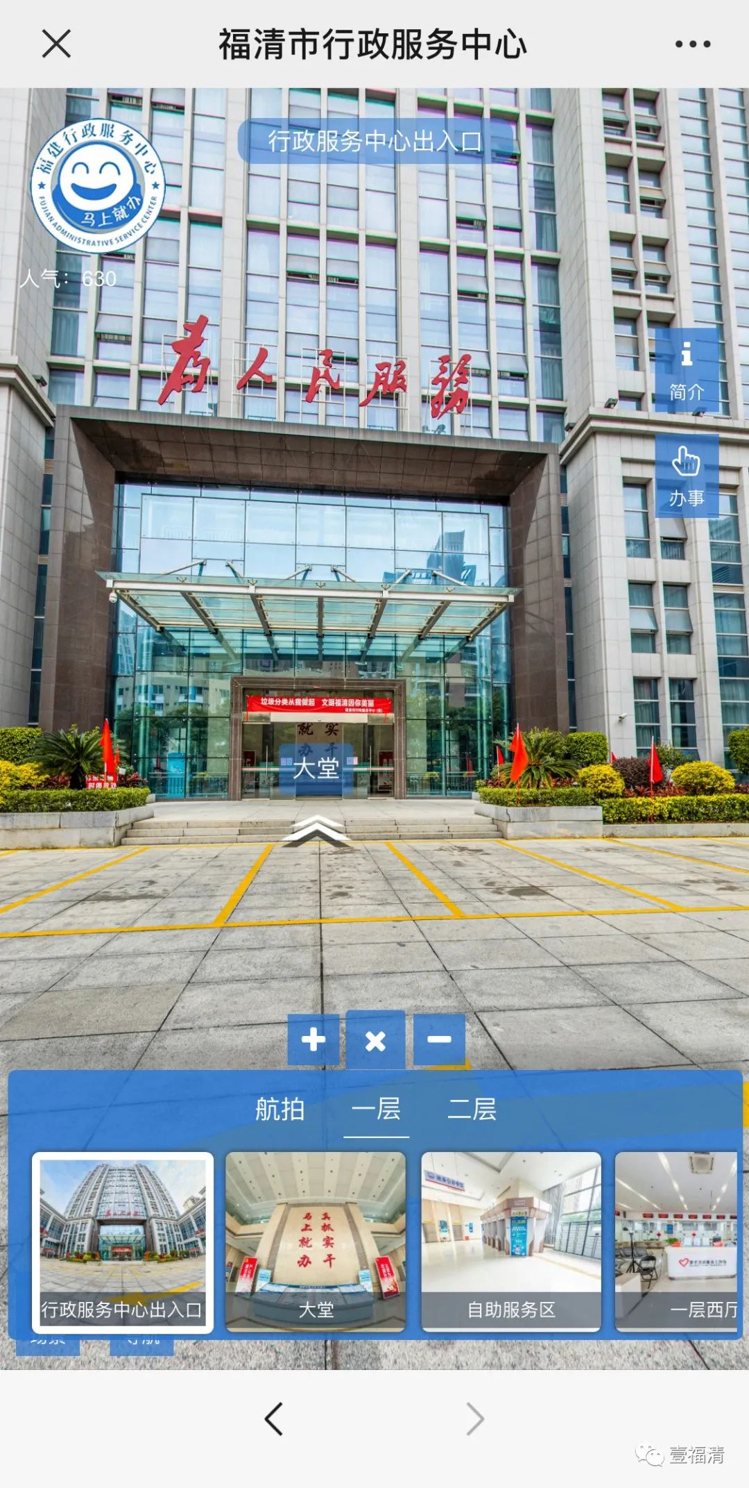 超快！福清这里办事用“VR”，沉浸式体验……
