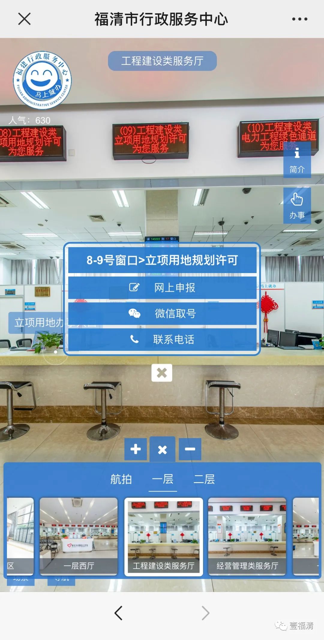 超快！福清这里办事用“VR”，沉浸式体验……