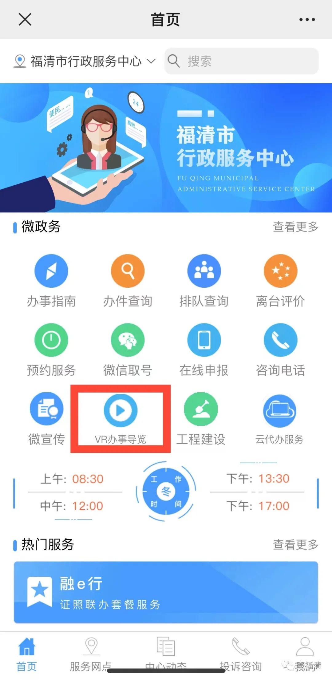 超快！福清这里办事用“VR”，沉浸式体验……