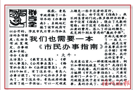 晚报新读｜“秒批”新速度 尽享“云端福”