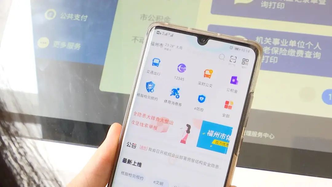 30年·30事丨从“一栋楼”到“一个窗” 福州政务服务持续优化