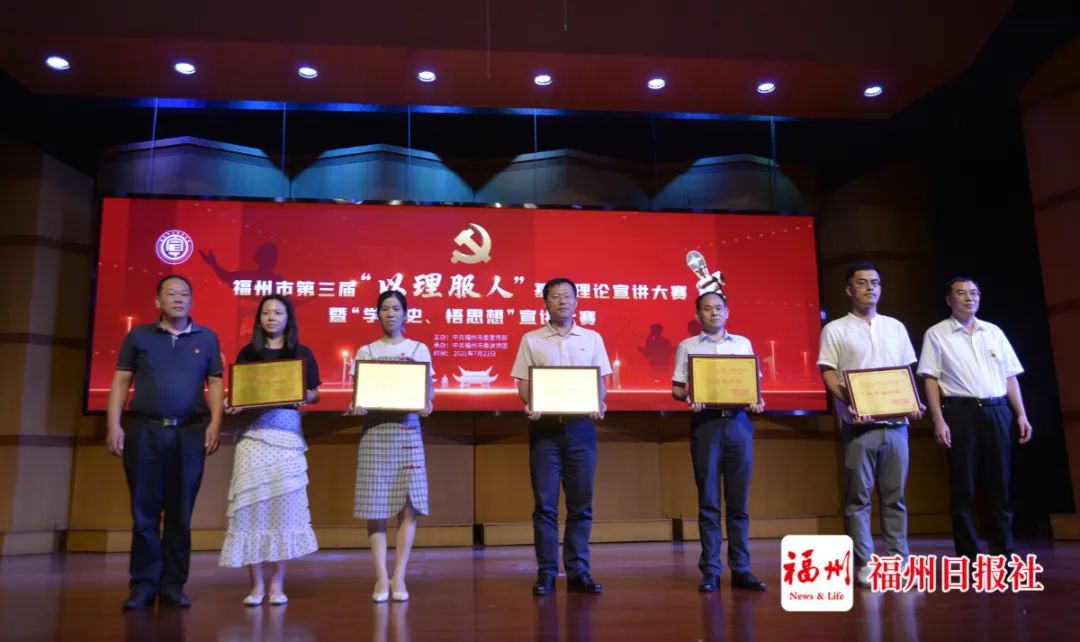 福州“最强”宣讲大赛，等你来挑战！