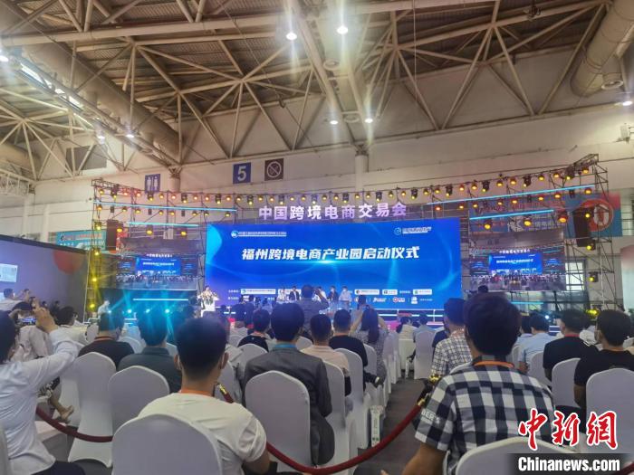 《2021中国跨境电商企业出海发展蓝皮书》发布 中国（福州）跨境电商园启动