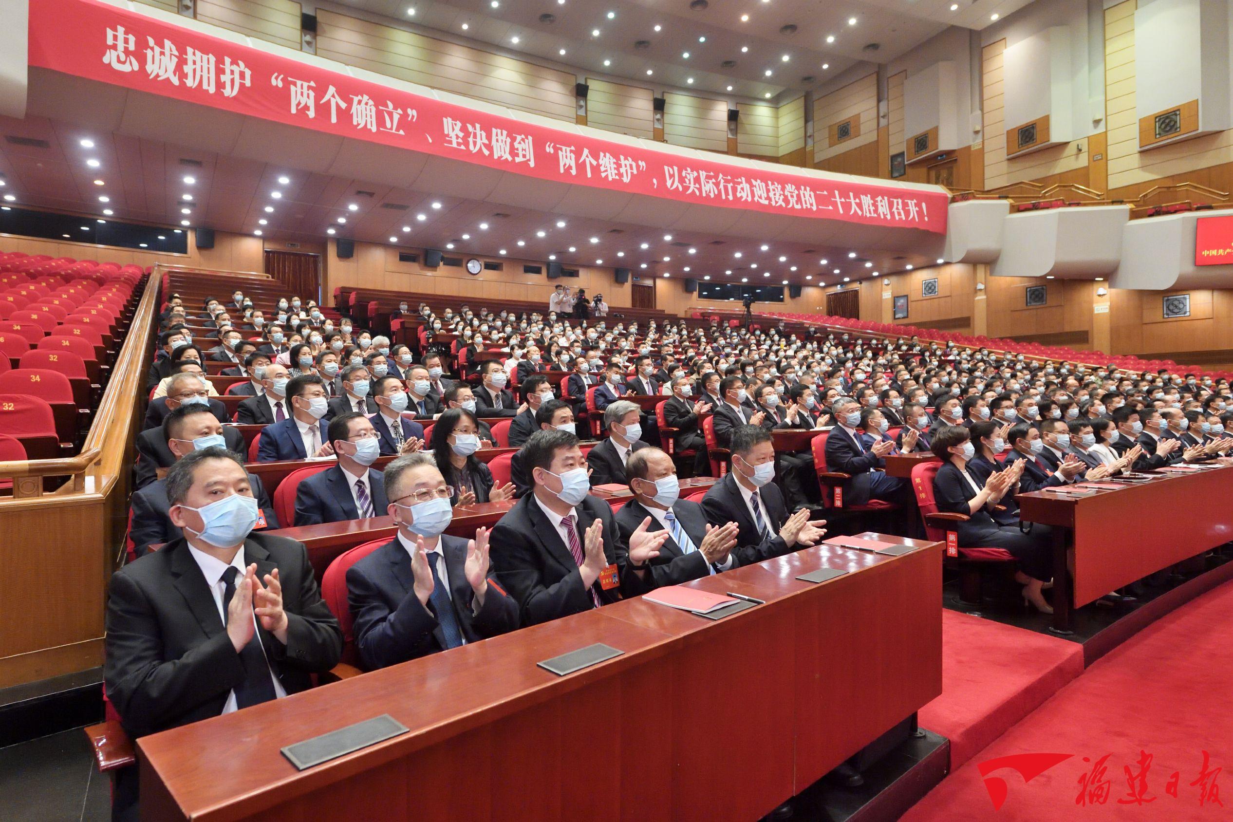 中国共产党福建省代表会议在榕举行