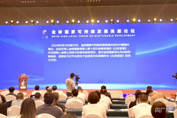 《金砖主席国产业合作福州倡议书》发布 呼吁推动产业务实合作