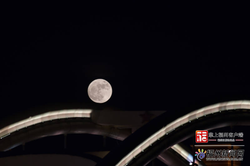 惊艳！福州“闽江之心”邂逅“超级月亮”
