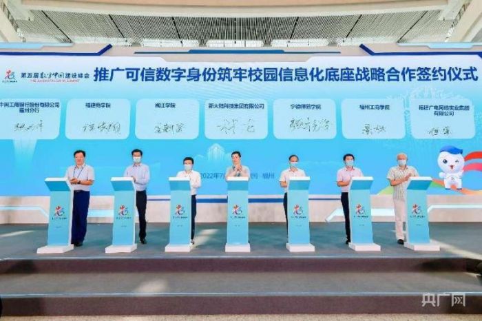 央广网｜“数字身份赋能平台”首次在高校推广应用