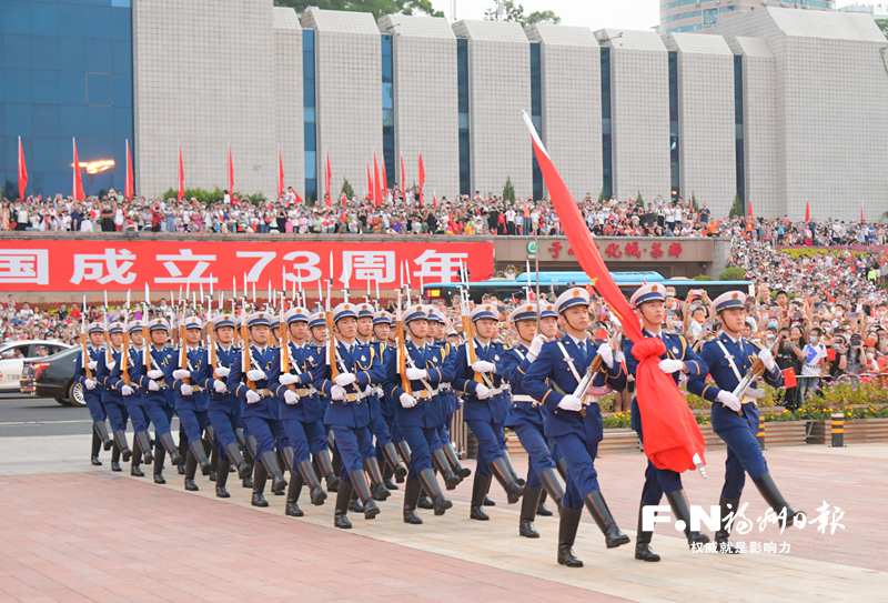 福州举行国庆升国旗仪式