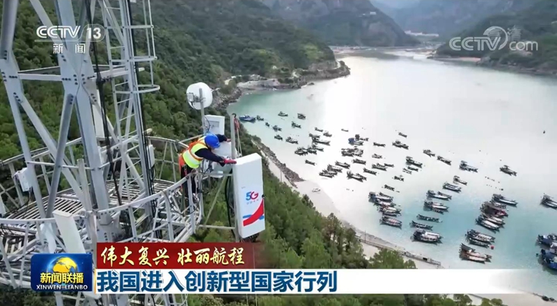 福州渔村登上央视《新闻联播》