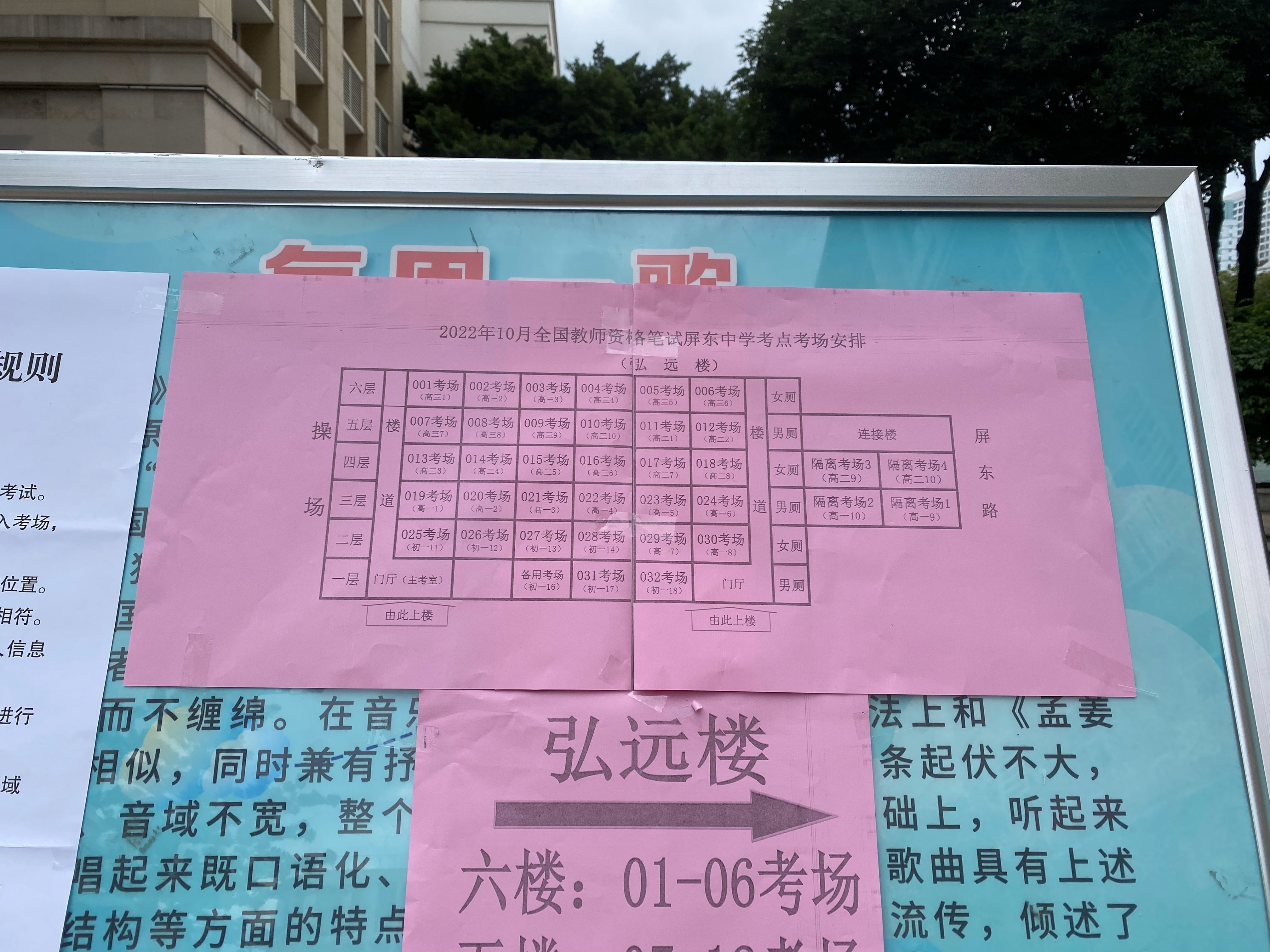 人民日报记者探访：疫情下，福州黄码考生怎么考试？