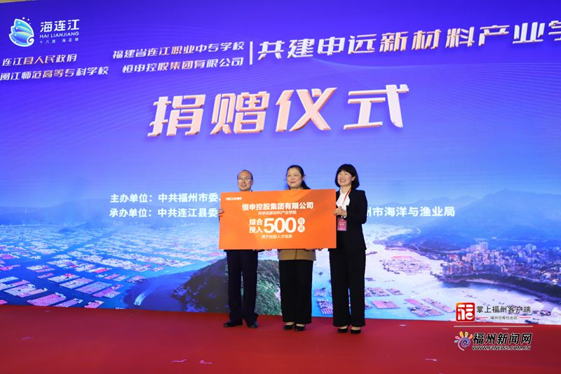 连江县举办海洋经济人才项目对接会 提升引才聚才实效