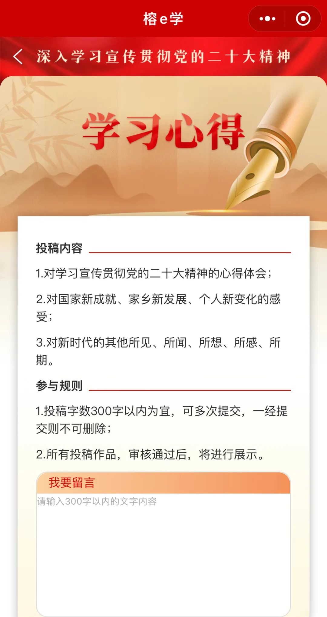全省首款！“榕e学”小程序上线！快收藏学习！