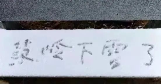 寒潮预警！福州明起大降温！鼓岭会下雪吗？