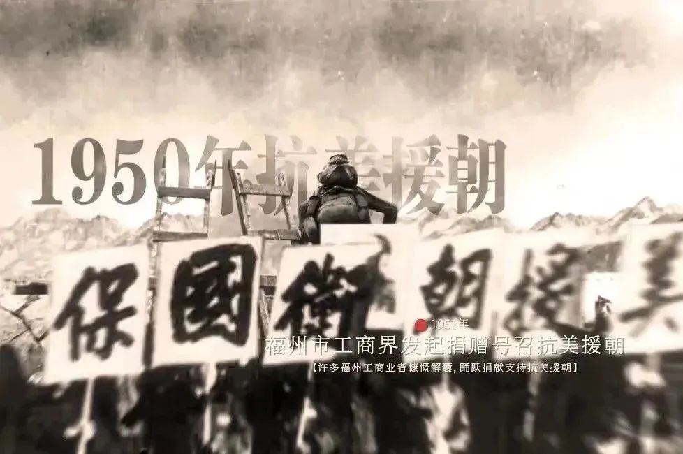 砥砺七十载 “榕”耀新征程——福州市工商联成立70周年