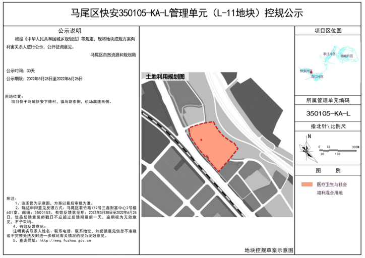 福州马尾将添一家三甲医院 总投资16.2亿元