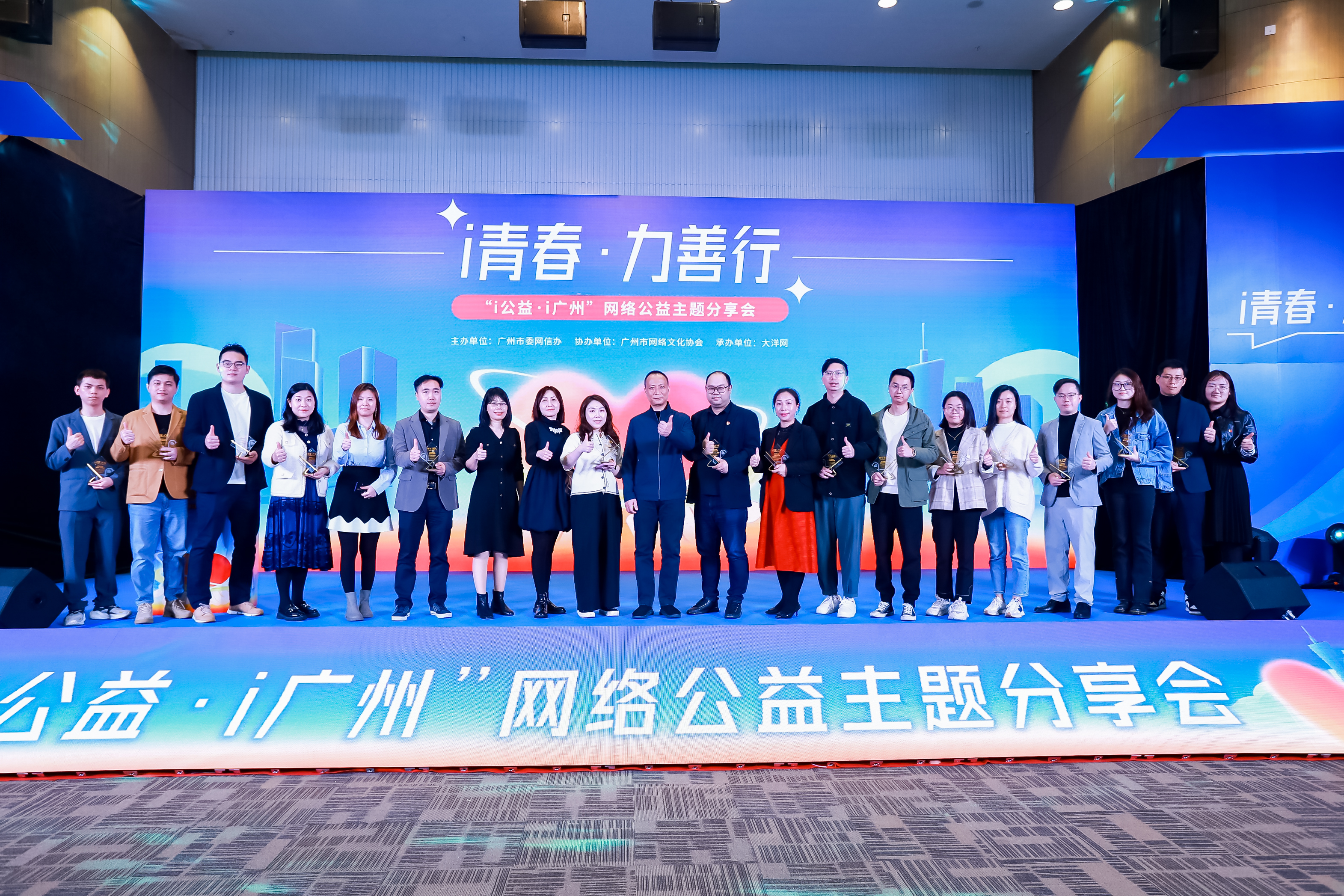 凝聚互联力量丨广州举办“i公益·i广州”主题分享会
