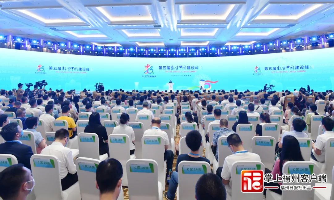 重磅！第六届数字中国建设峰会亮点公布！